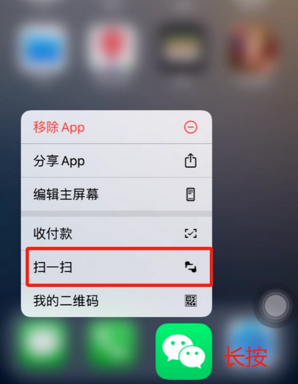 凯里苹果手机维修分享iPhone 15如何快速打开扫一扫 