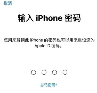 凯里苹果15维修网点分享iPhone 15六位密码怎么改四位 