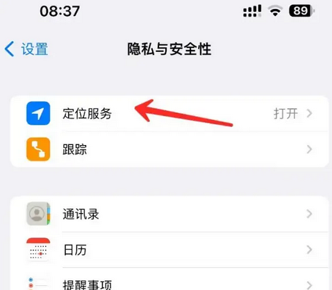 凯里苹果客服中心分享iPhone 输入“发现石油”触发定位 