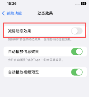 凯里苹果售后维修点分享苹果iPhone如何隐藏dock栏 