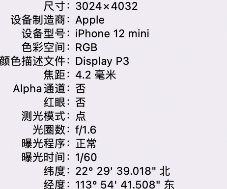 凯里苹果15维修服务分享iPhone 15拍的照片太亮解决办法 