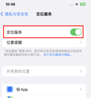 凯里苹果维修客服分享如何在iPhone上隐藏自己的位置 