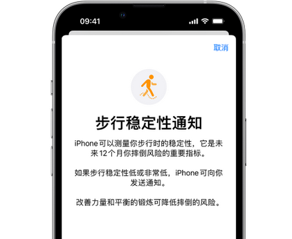 凯里iPhone手机维修如何在iPhone开启'步行稳定性通知' 