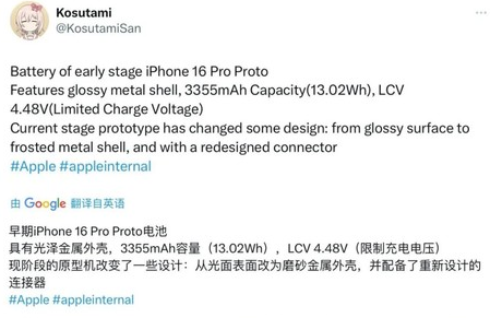 凯里苹果16pro维修分享iPhone 16Pro电池容量怎么样