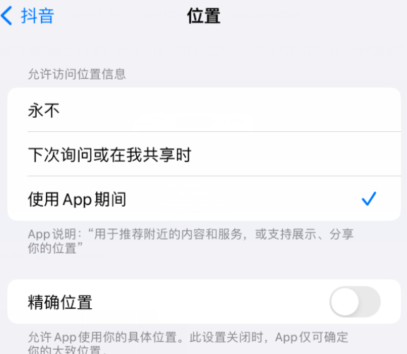 凯里apple服务如何检查iPhone中哪些应用程序正在使用位置