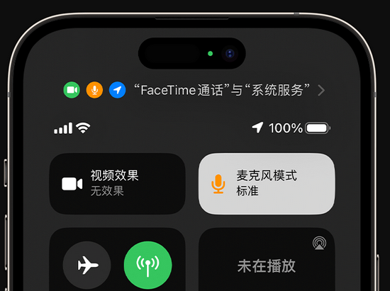 凯里苹果授权维修网点分享iPhone在通话时让你的声音更清晰 