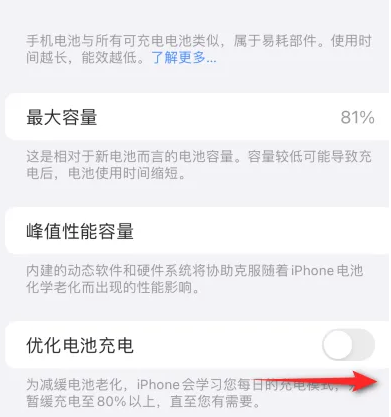 凯里苹果15维修分享iPhone15充电到80%就充不进电了怎么办 