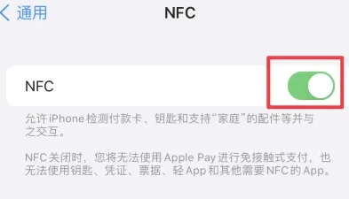 凯里苹凯里果维修服务分享iPhone15NFC功能开启方法