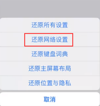 凯里苹果无线网维修店分享iPhone无线局域网无法开启怎么办