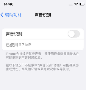 凯里苹果锁屏维修分享iPhone锁屏时声音忽大忽小调整方法