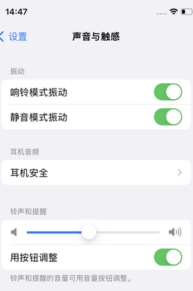 凯里苹果锁屏维修分享iPhone锁屏时声音忽大忽小调整方法