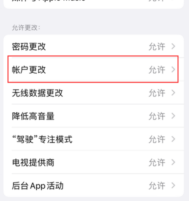 凯里appleID维修服务iPhone设置中Apple ID显示为灰色无法使用