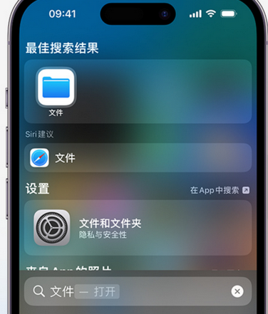 凯里apple维修中心分享iPhone文件应用中存储和找到下载文件 