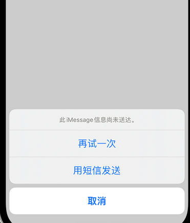 凯里apple维修iPhone上无法正常发送iMessage信息