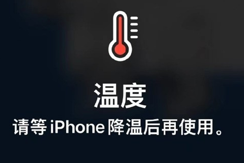 凯里苹果维修站分享iPhone手机发烫严重怎么办 