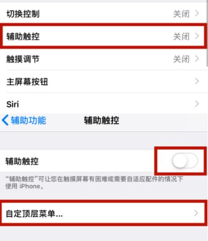 凯里苹凯里果维修网点分享iPhone快速返回上一级方法教程