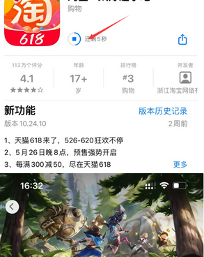 凯里苹凯里果维修站分享如何查看App Store软件下载剩余时间