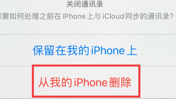 凯里苹果14维修站分享iPhone14如何批量删除联系人 