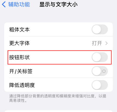 凯里苹果换屏维修分享iPhone屏幕上出现方块按钮如何隐藏