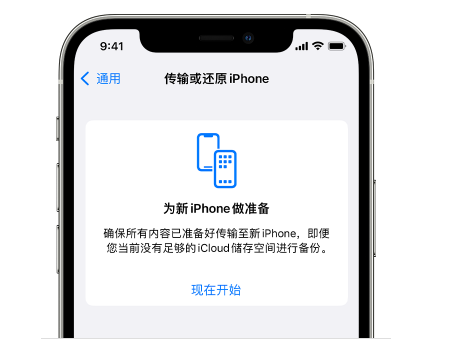 凯里苹果14维修网点分享iPhone14如何增加iCloud临时免费空间 