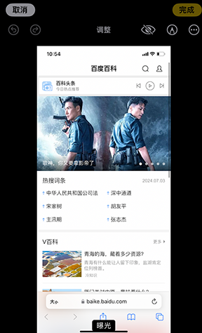 凯里iPhone维修服务分享iPhone怎么批量修图