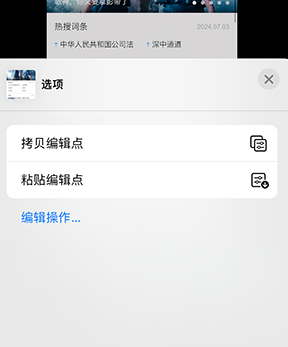 凯里iPhone维修服务分享iPhone怎么批量修图 