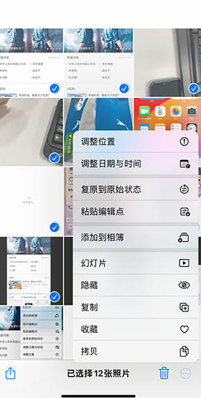 凯里iPhone维修服务分享iPhone怎么批量修图