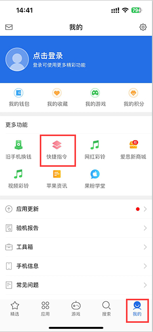 凯里苹果服务中心分享iPhone的快捷指令如何使用 