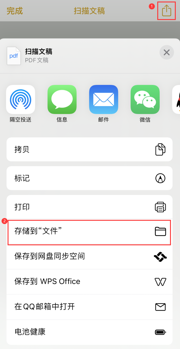 凯里iPhone14维修站点分享苹果14通过手机将纸质文件转为电子档 