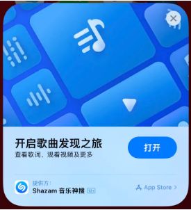 凯里苹果14维修站分享iPhone14音乐识别功能使用方法 