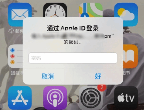 凯里苹果设备维修分享无故多次要求输入AppleID密码怎么办 