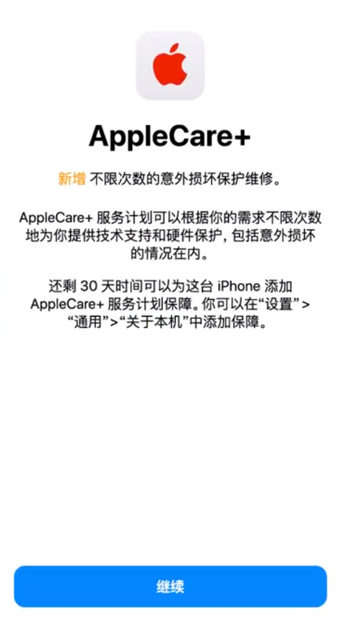 凯里苹果手机维修分享:如何在iPhone上购买AppleCare+服务计划? 