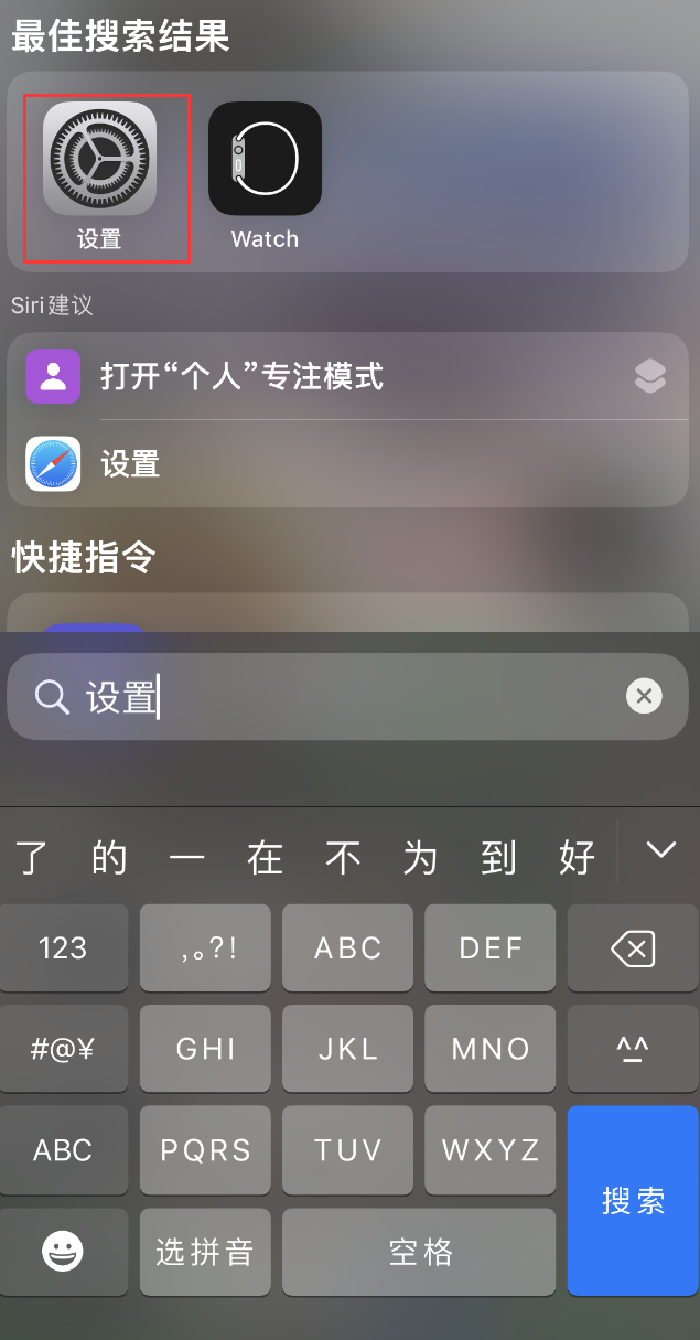 凯里苹果手机维修分享：iPhone 找不到“设置”或“App Store”怎么办？ 