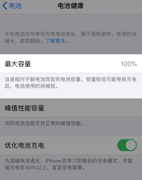 凯里苹果维修网点分享iPhone 14 小技巧：关注手机电池健康状况 