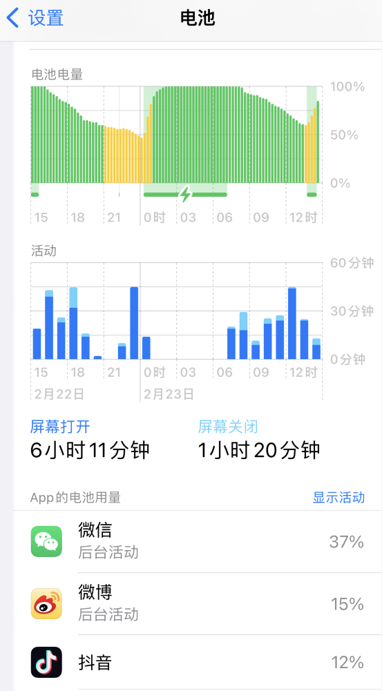 凯里苹果14维修分享如何延长 iPhone 14 的电池使用寿命 