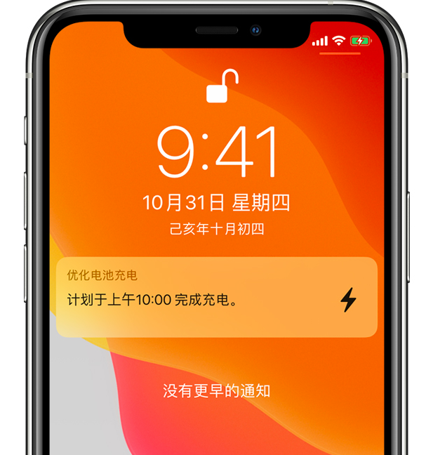 凯里苹果手机维修分享iPhone 充不满电的原因 