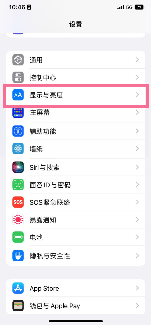 凯里苹果14维修店分享iPhone14 plus如何设置护眼模式 