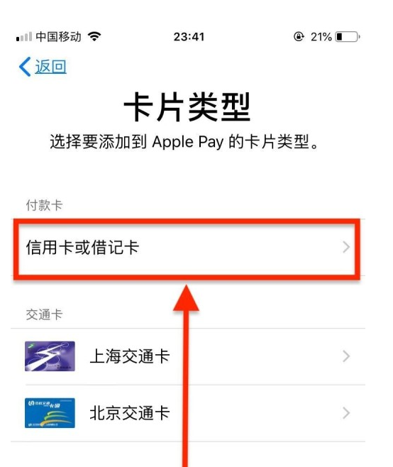 凯里苹果手机维修分享使用Apple pay支付的方法 