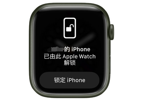 凯里苹果手机维修分享用 AppleWatch 解锁配备面容 ID 的 iPhone方法 