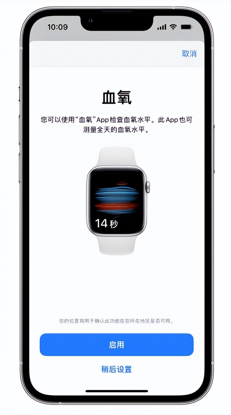 凯里苹果14维修店分享使用iPhone 14 pro测血氧的方法 