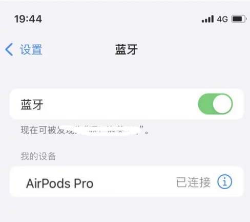 凯里苹果维修网点分享AirPods Pro连接设备方法教程 