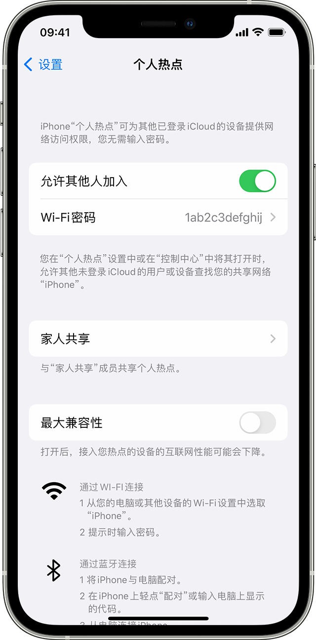 凯里苹果14维修分享iPhone 14 机型无法开启或使用“个人热点”怎么办 