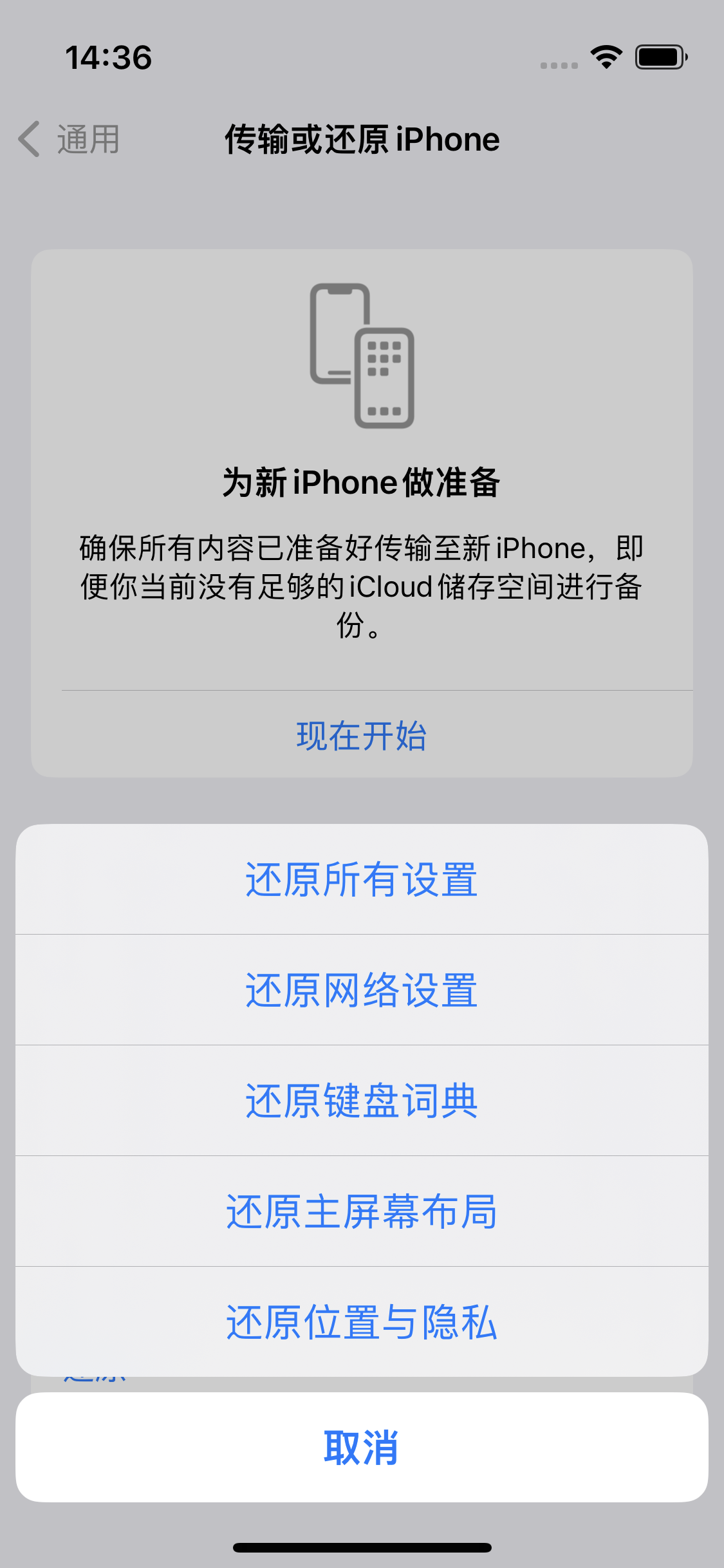 凯里苹果14维修分享iPhone 14上网慢怎么办？ iPhone 14 WiFi怎么提速？ 