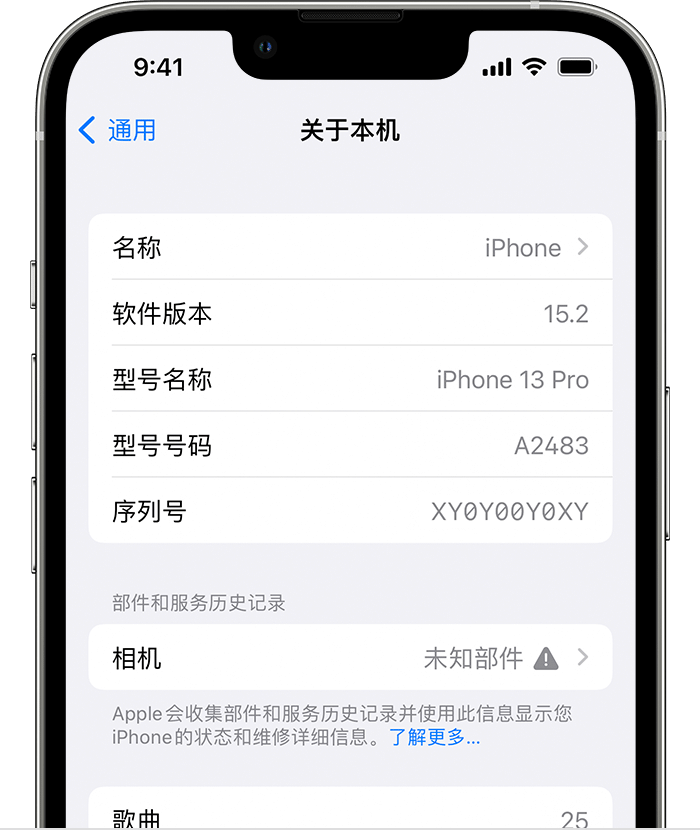 凯里苹果维修分享iPhone 出现提示相机“未知部件”是什么原因？ 