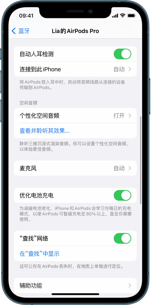 凯里苹果手机维修分享如何通过 iPhone “查找”功能定位 AirPods 