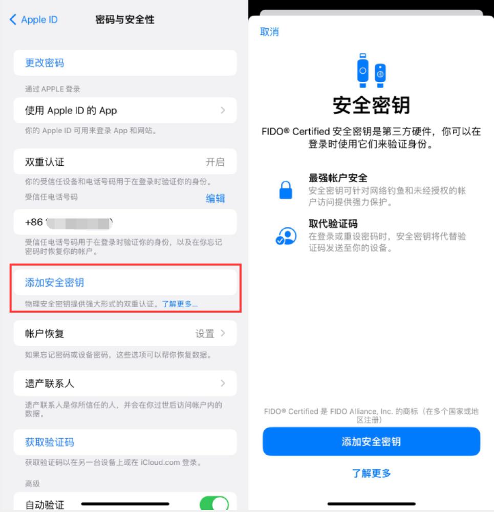 凯里苹果服务网点分享物理安全密钥有什么用？iOS 16.3新增支持物理安全密钥会更安全吗？ 