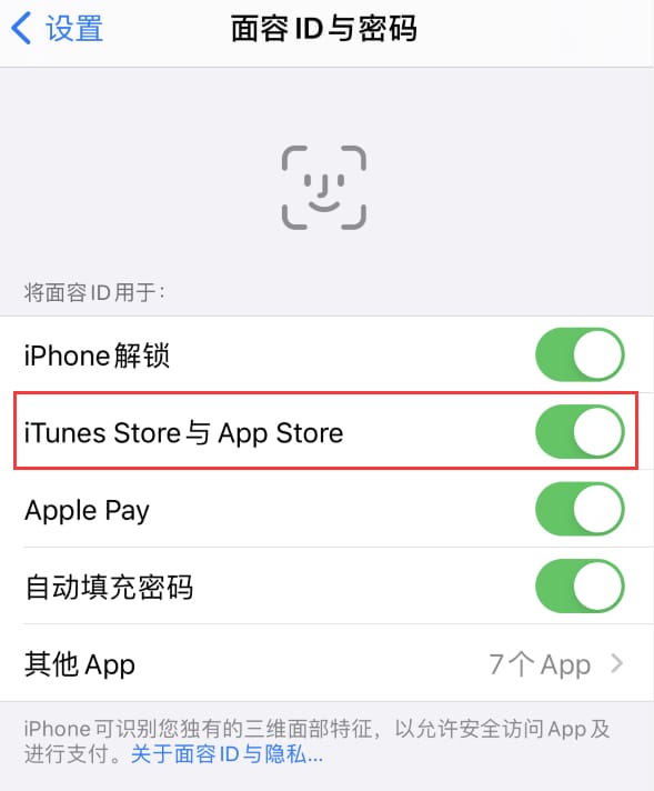 凯里苹果14维修分享苹果iPhone14免密下载APP方法教程 