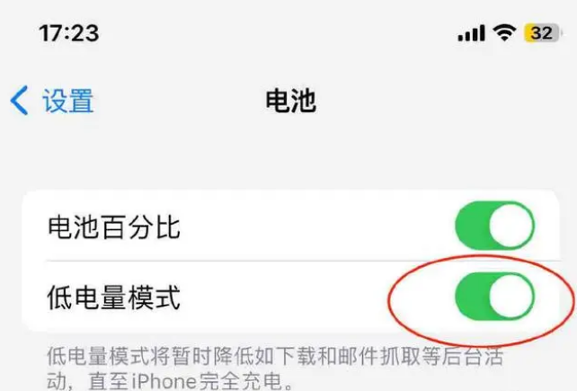凯里苹果手机维修分享iOS16耗电快解决办法 