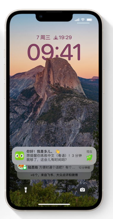 凯里苹果14维修分享iPhone 14系列机型使用技巧：可从锁定屏幕中访问这些功能 