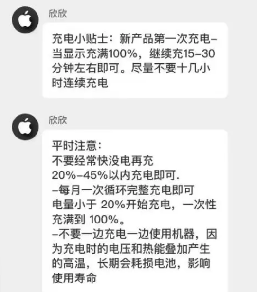 凯里苹果14维修分享iPhone14 充电小妙招 